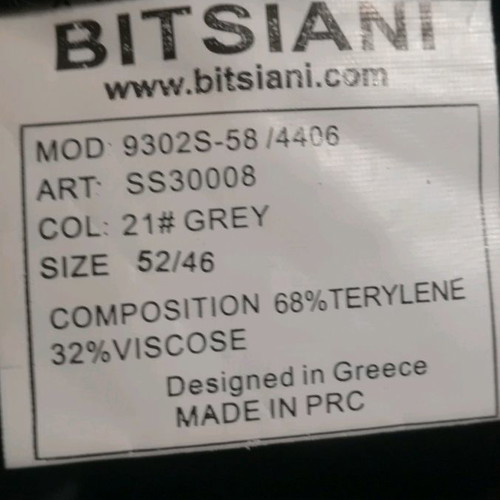 Κοστούμι ανδρικό καινούργιο γκρι με λεπτή λευκή γραμμή