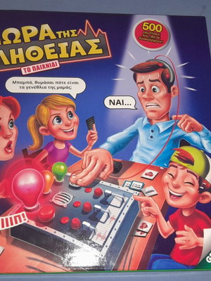 The Hour of Truth Board Game New