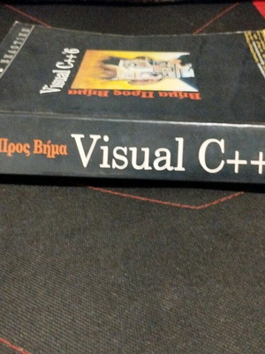 Visual C++6 Giourdas used without CD