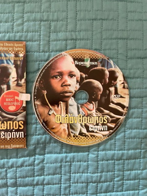 Philanthropos Eirini DVD used