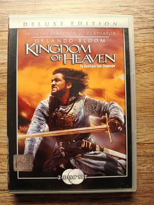 Kingdom of Heaven 2 Disc Deluxe Edition DVD used with Greek subtitles