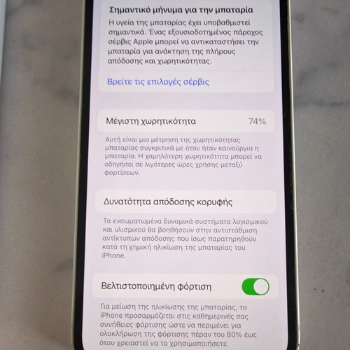Iphone 12 mini used, 256GB, white