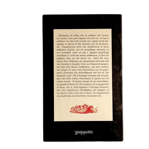 T.S. Eliot Seven Essays on Poetry used