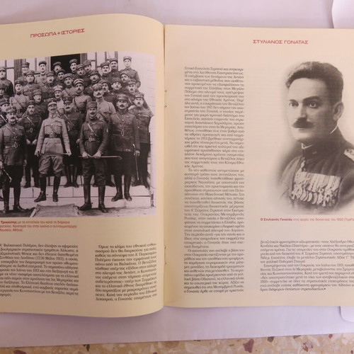 Insert Prosopa + Istories Issue 60 new from Kathimerini