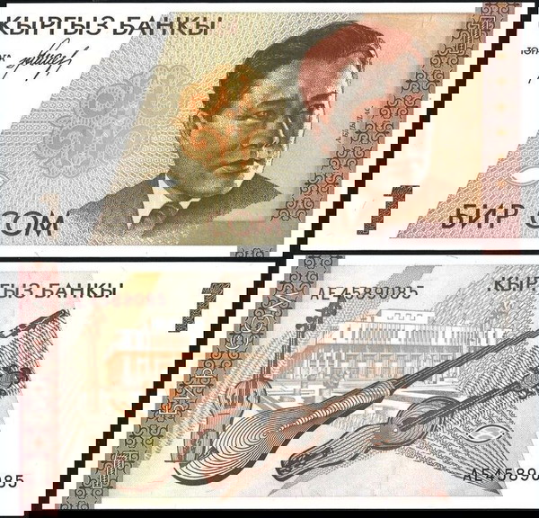 ΚΙΡΓΙΖΙΑ - 1 Com 1994 - Longer Version - UNC