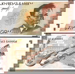  ΚΙΡΓΙΖΙΑ - 1 Com 1994 - Longer Version - UNC