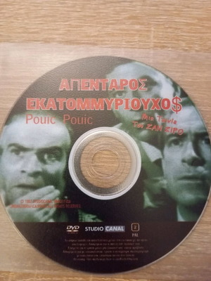 Apentaros Ekatommyriouchos DVD like new, foreign movie with subtitles