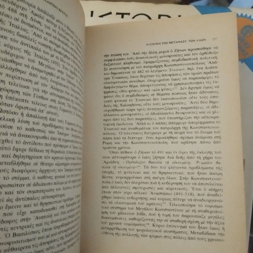 History of the Byzantine State