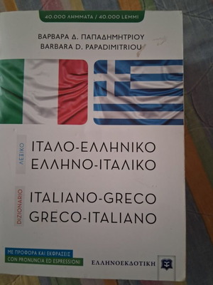 Italian Dictionary used, good condition