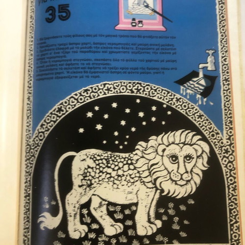 Handicrafts constructions for children book from the 70s like new