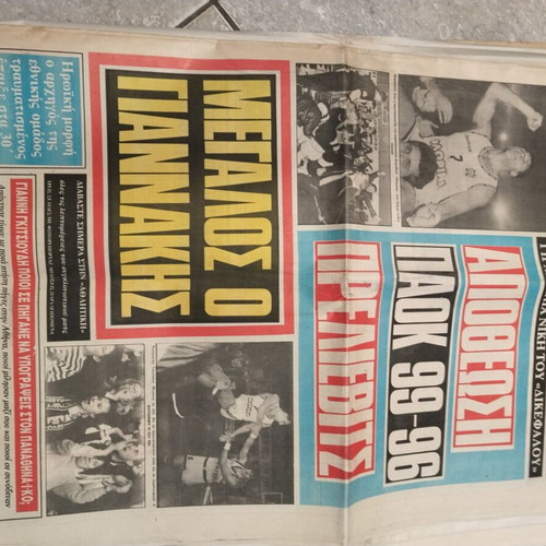 Sports Newspaper from Northern Greece used, PAOK vs Aris 99-96