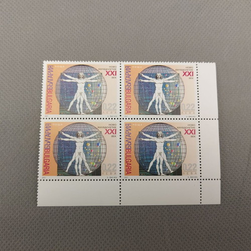Block of 4 Bulgarian postage stamps 2001 - Vitruvian Man