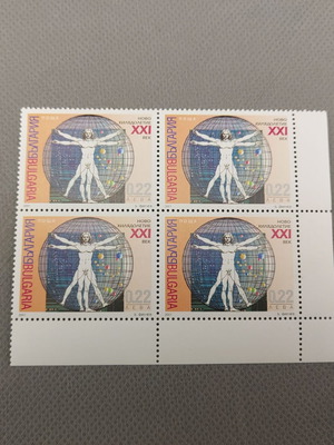 Block of 4 Bulgarian postage stamps 2001 - Vitruvian Man