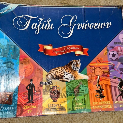 Taxidi Gnoseon board game used