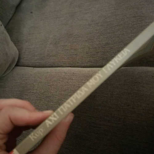 Kyr Ah Patrida Mou Glykeia comic used, 1993 edition
