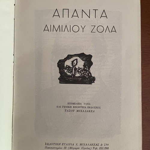 Emile Zola luxury volume with three works