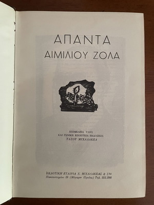 Emile Zola luxury volume with three works