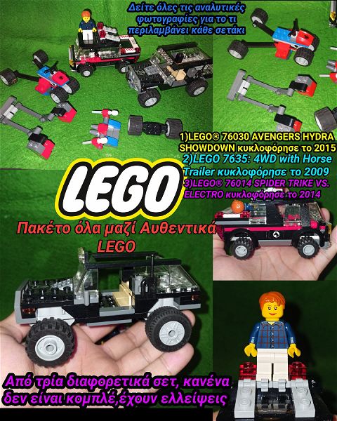 LEGO afthentika ochimata parts Marvel jeep Spiderman bike apo tria diaforetika set (echoun ellipsis) Original Spare parts Vehicles
