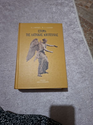 History of Latin Literature book like new, Greek language