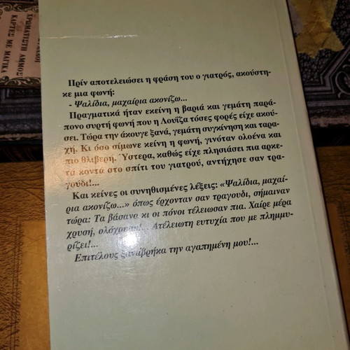 The Two Orphans book used