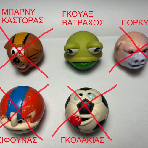 BOUGELAFATSA PSILIKOKO GOUAX BATRAHOS