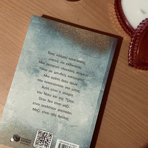Book Thrylos new condition