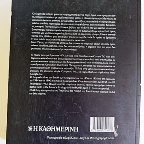 An Inconvenient Truth book by Al Gore