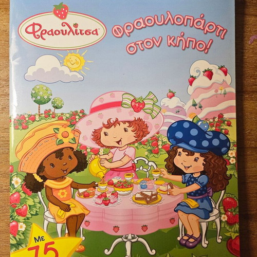 Strawberry Shortcake children's book new with stickers