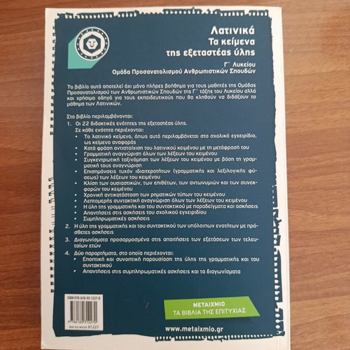 Latin Study Guide for Theoretical Direction B-G Lyceum, like new