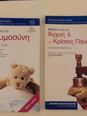 Βιβλία για την υγεία, πακέτο 16 διαφορετικών θεμάτων