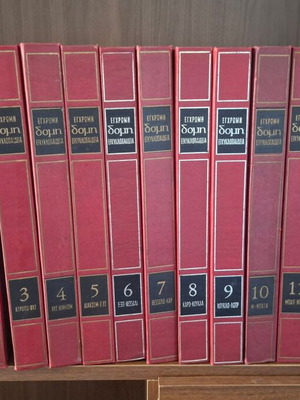 Domh Color Encyclopedia 1971 Edition complete set of 15 volumes like new