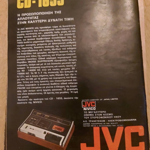 Hxos hifi magazine issue 46 January 1977 used