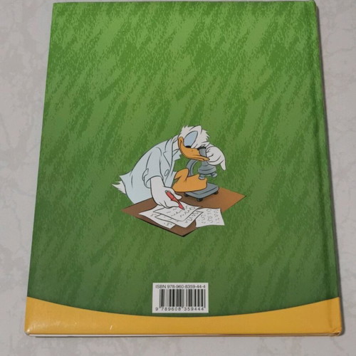 Disney Children's Encyclopedia Issue 7 Like New