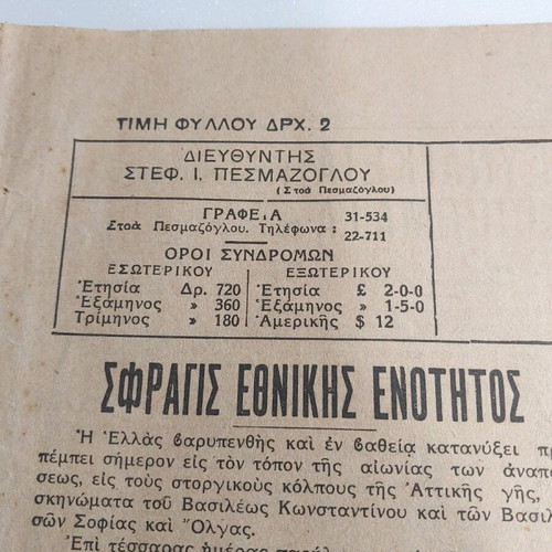 Newspaper I Proia used 22-11-1936