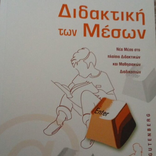 Book Didaktiki ton Meson new