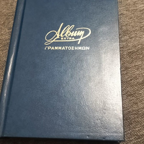 Collectible stamp book like new