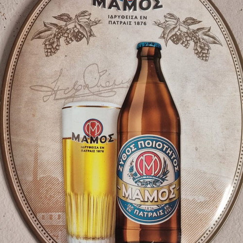 Mamos Tin Oval Metal Sign 28x39cm