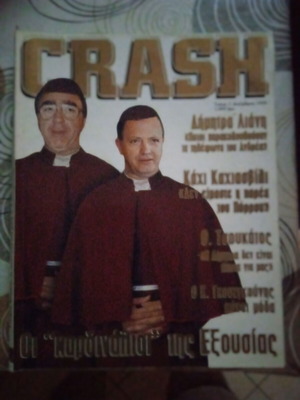 Περιοδικό Crash μεταχειρισμένο