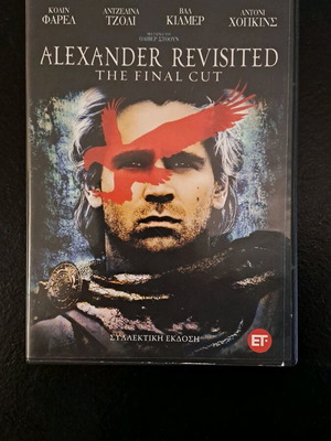 Great Alexander DVD συλλεκτικό σαν καινούργιο, ιστορική ταινία με υπότιτλους