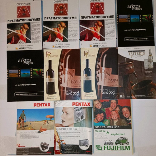 Greek Panorama magazine used, pack of 11 issues