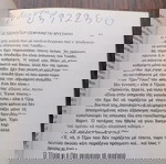  Άλφρεντ Χίτσκοκ Οι Τρεις Ντετέκτιβ στο Μυστήριο του Στοιχειωμένου Καθρέφτη