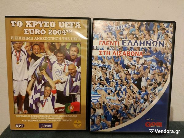  2 DVD gia to Euro 2004