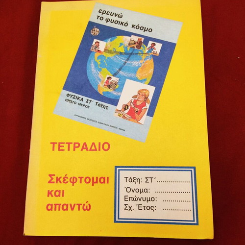 Physics Sixth Grade Workbook new