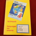 Physics Sixth Grade Workbook new