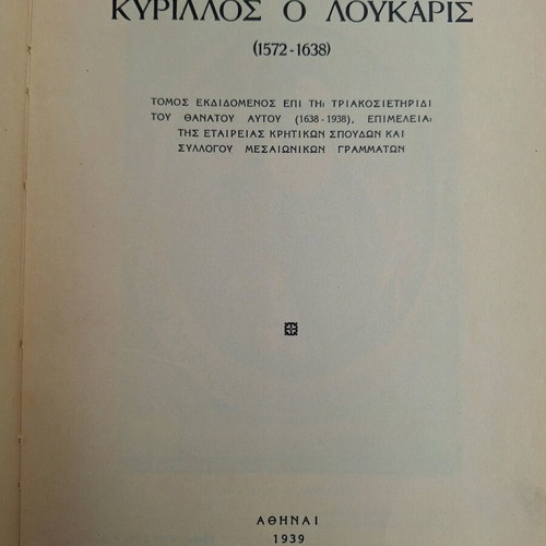 Kyrillos Loukaris book used, 1939 edition
