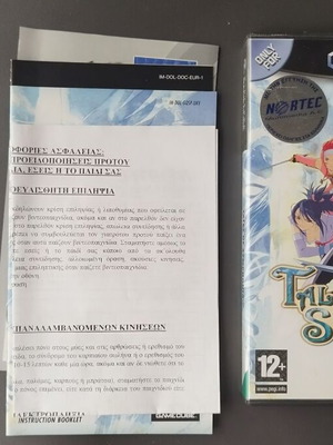 Nintendo GameCube Tales of Symphonia μεταχειρισμένο, αγγλικό