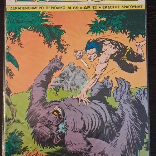 Tarzan Dekapentimeros #69 used, Dragounis (Edgar Rice Burroughs)
