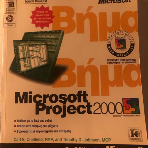 Microsoft Project 2000 computer book like new