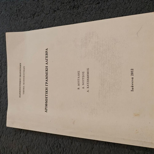 University Books and Notes used, Mathematics, Statistics, Informatics, Mathematica, SPSS