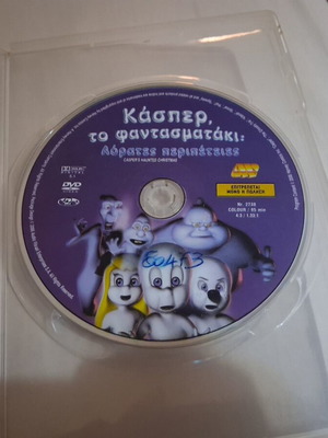Casper the Friendly Ghost DVD dubbed in Greek used